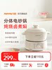 Joyoung Electric Stew Pot, Baby Porridge Pot, Infant Complementary Food Pot, Bb Soup Pot, Bird's Nest Electric Clay Pot, Multi-Functional Worry-Free Stew Pot