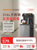 Joyoung Household 316L Tea Bar Machine Office Water Dispenser Purifier Multifunctional Automatic Water Dispenser All-In-One Machine