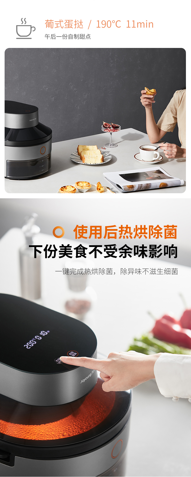 九阳 高端无油蒸炸 智能空气炸锅 5L超大容量 轻松蒸烤整只鸡 图12