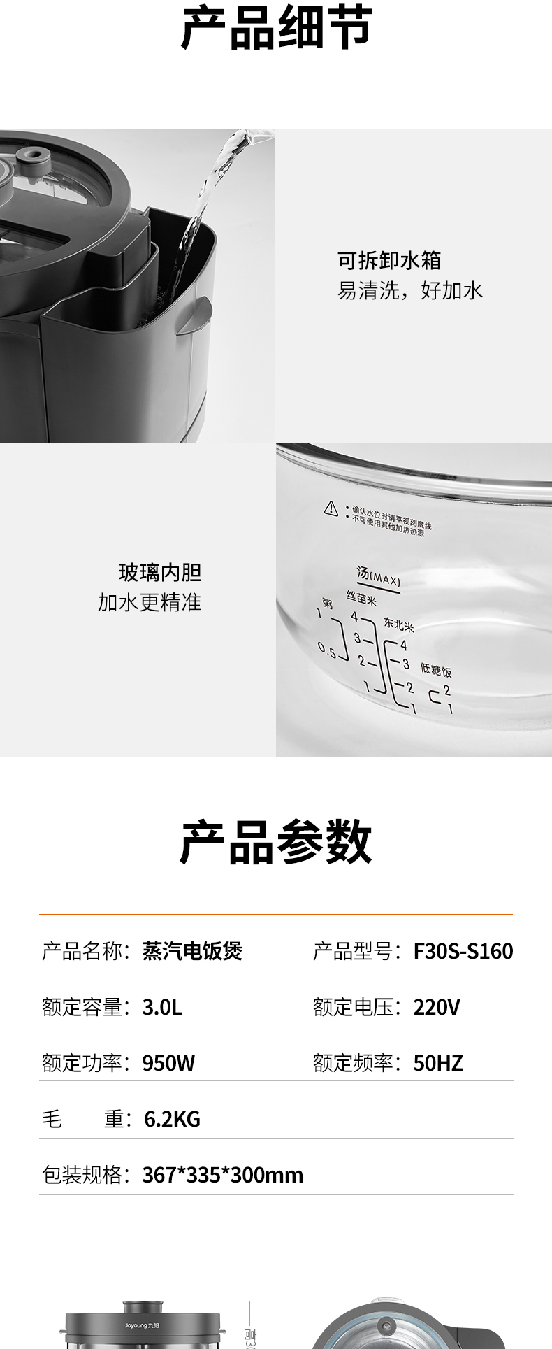 九阳 多功能蒸汽电饭煲 3L 一键低糖 透明可视 图11