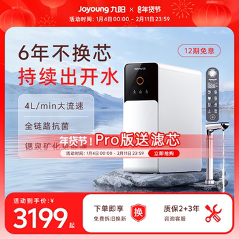 [0 Scale Inhibitor] Joyoung Water Purifier for Home Use, Direct Drinking and Heating All-In-One Machine, Reverse Osmosis Filtration, Under-Sink Drinking Water Purifier