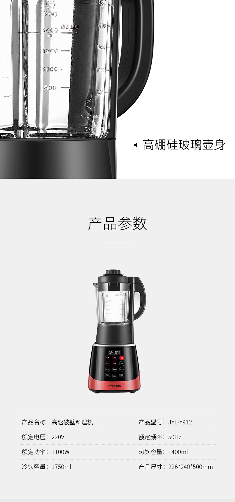 天猫定制IOT 九阳 智能破壁料理机 1机双杯 图16