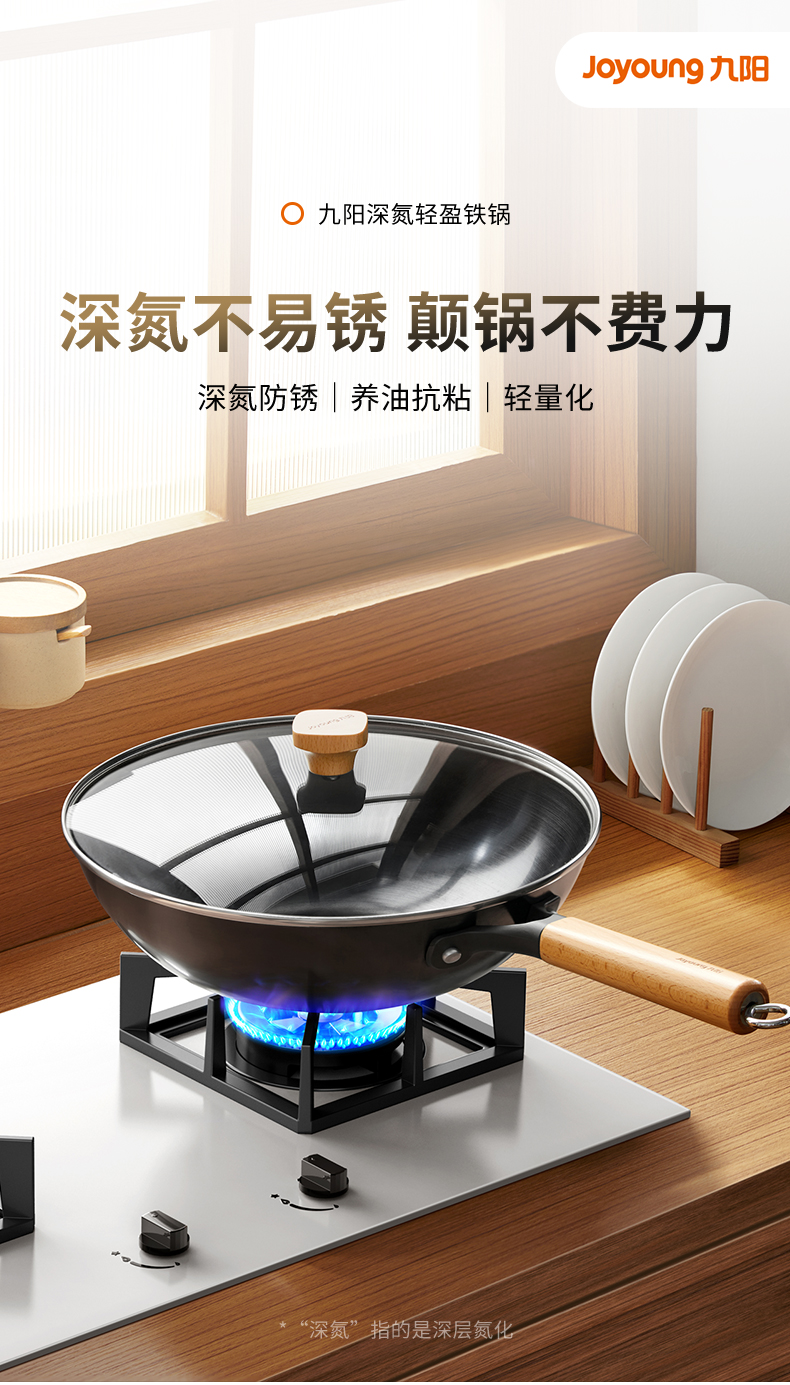 Joyoung 九阳 无涂层铸铁锅 30cm 多重优惠折后￥54.1包邮 晒图赠￥5红包 淘金币可抵扣4.94元 88VIP会员还可95折