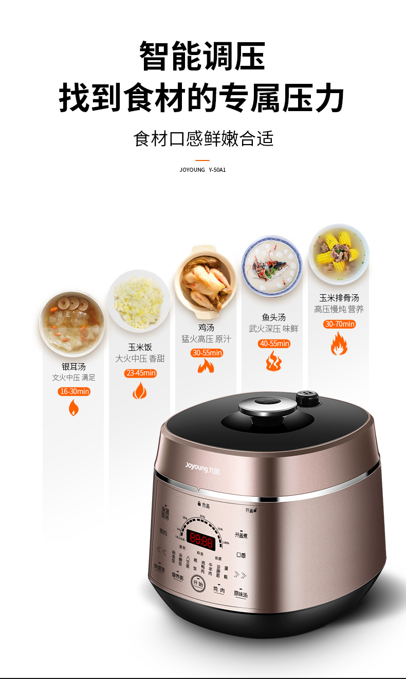 九阳 球釜双胆 智能电压力锅 5L 可开盖蒸煮 图9