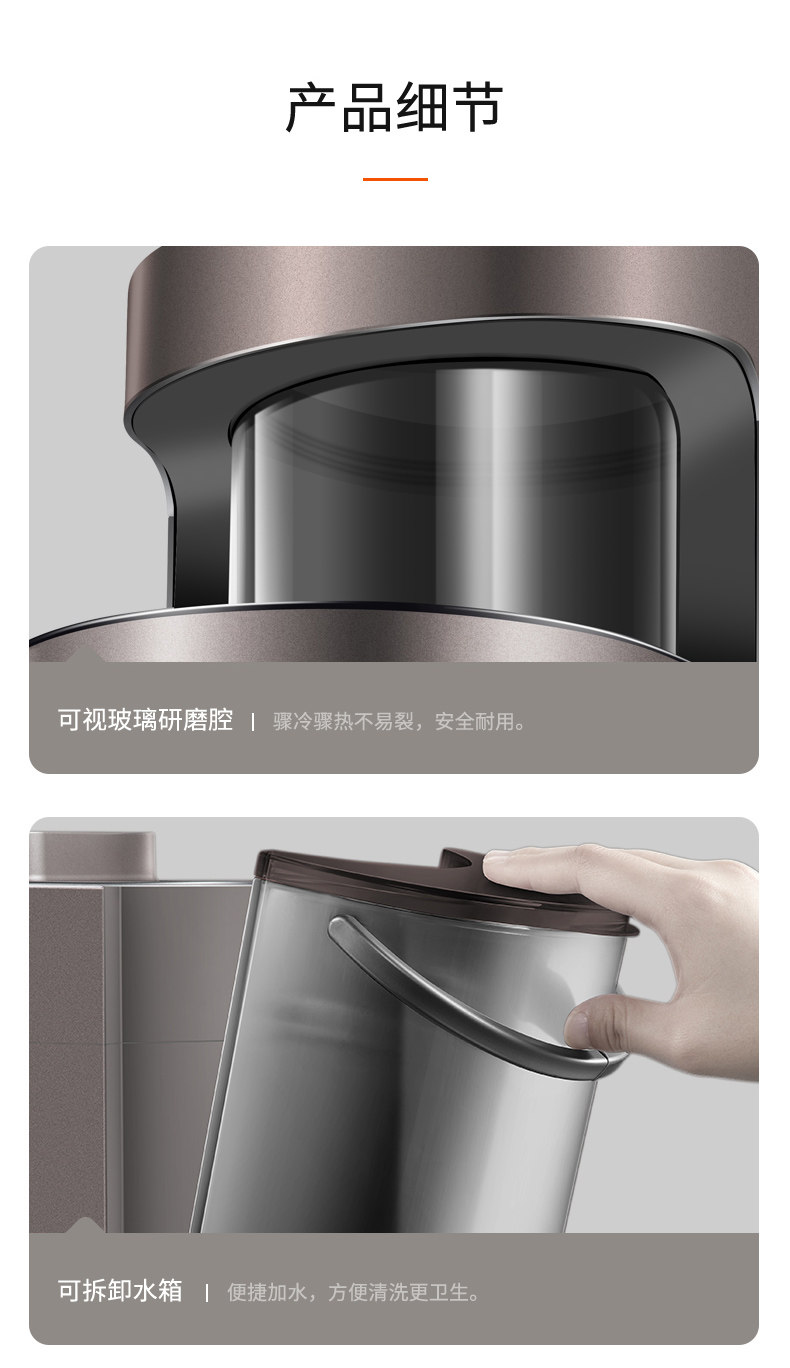 九阳 自清洁 破壁机 图17