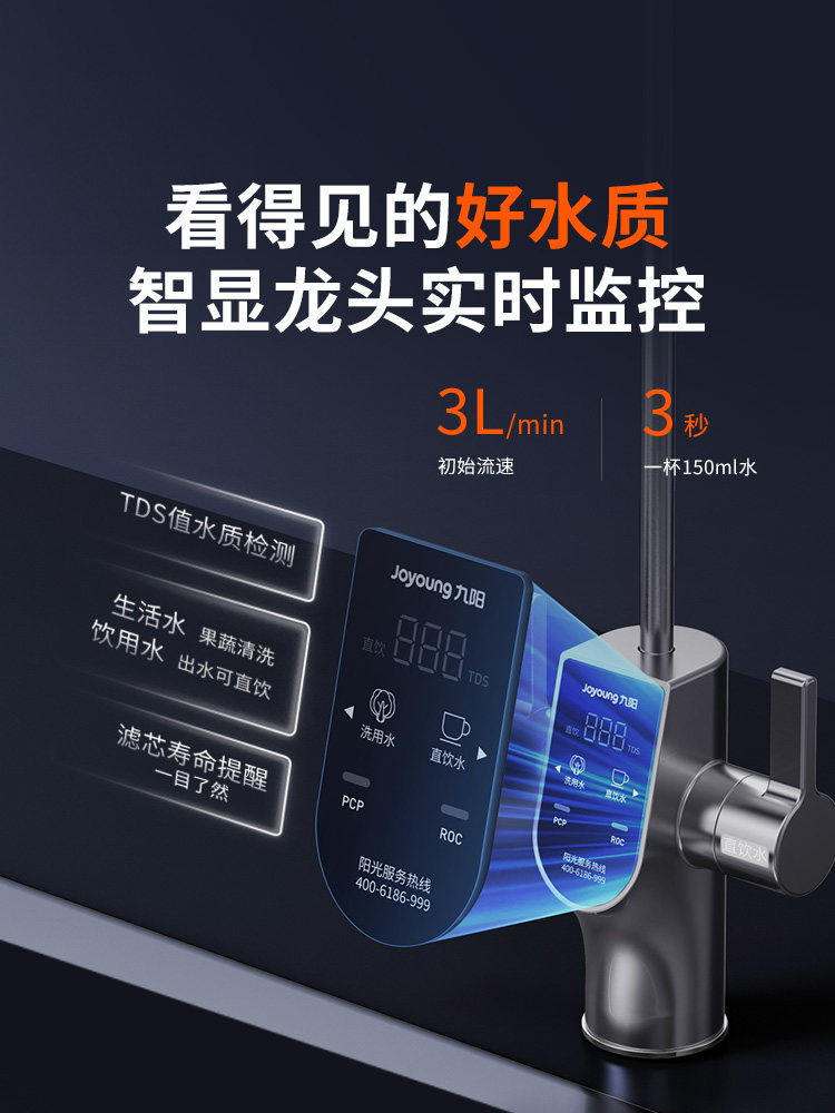 [0 Scale Inhibitor] Joyoung Water Purifier for Home Use, Under-Sink Direct Drinking Machine, 1000g Dual Outlet Reverse Osmosis Drinking Water Purifier