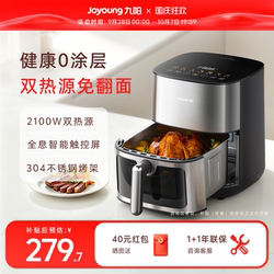 Joyoung Air Fryer for Home Use, New Stainless Steel, No Coating, Oven with Visible Window, No Need to Turn Food, Multifunctional Electric Fryer