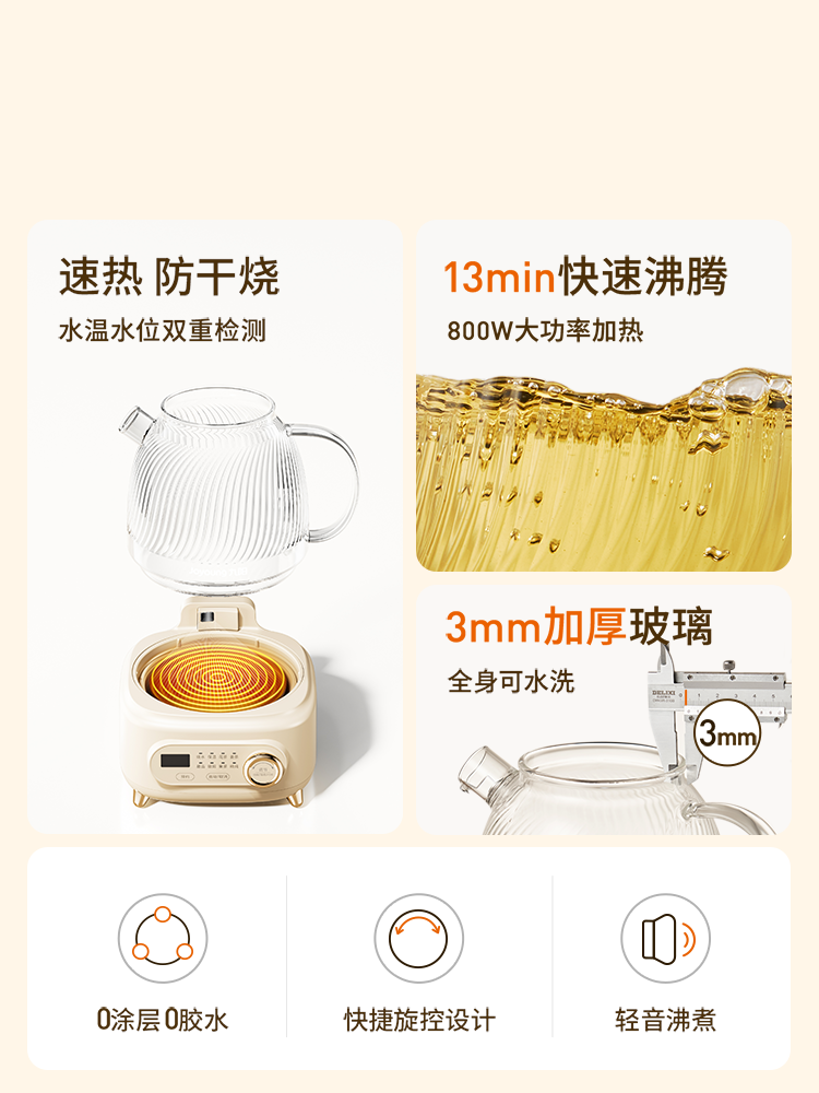 Joyoung All-Glass Health Pot, Integrated Stewing and Brewing Tea Maker, Small Office New Model, Scented Tea Constant Temperature Electric Kettle