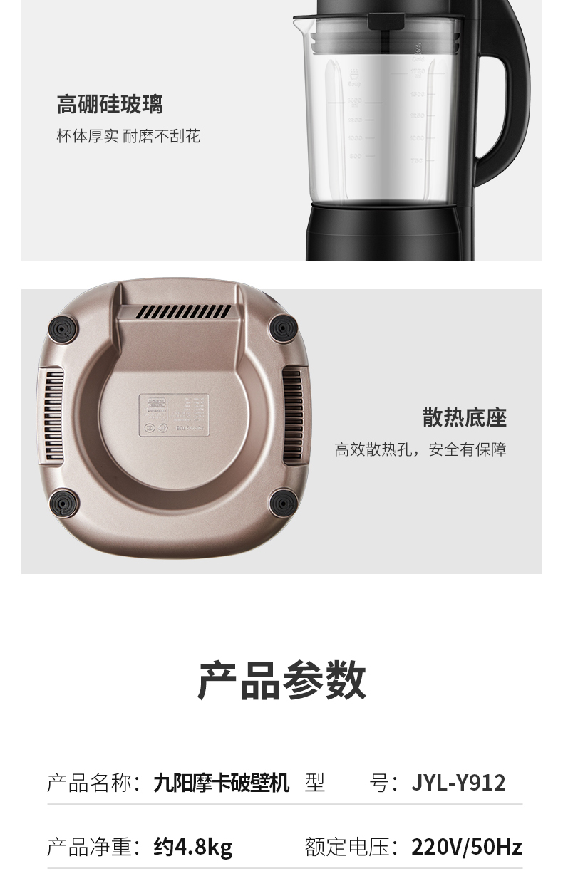 九阳 多功能全自动破壁机 料理机 带熬煮 1.75L 图15