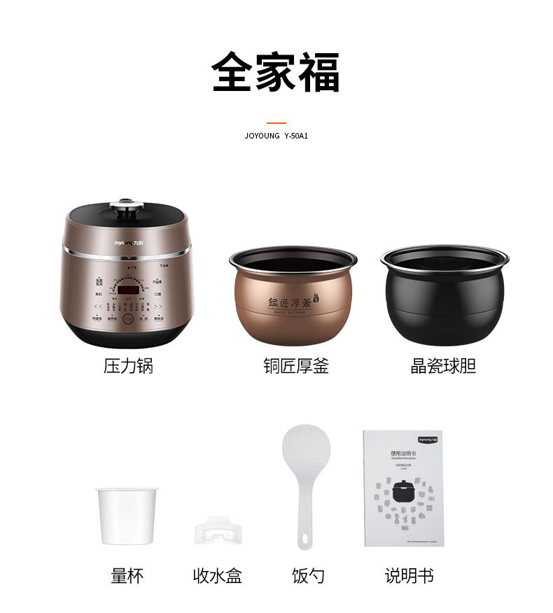 九阳 球釜双胆 智能电压力锅 5L 可开盖蒸煮 图15