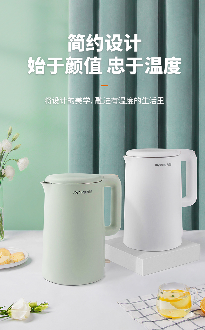 九阳 双层自动断电热水壶 图3