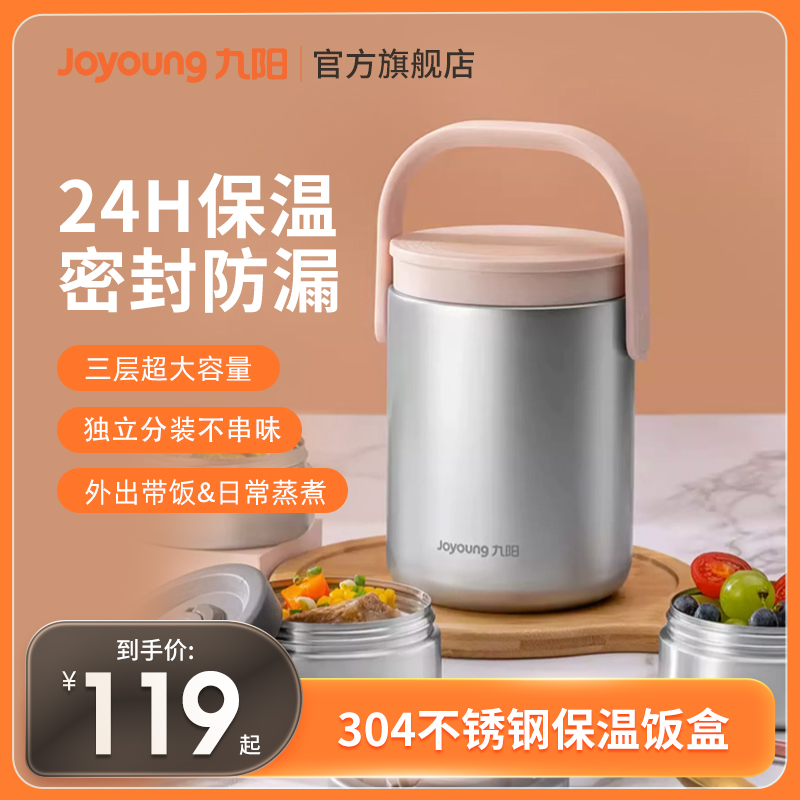 Jiuyang Insulated Lunch Box Portable Stainless Steel Multilayer Super Long Insulation Barrel Home Vacuum Office Workers Lunch Box-Taobao