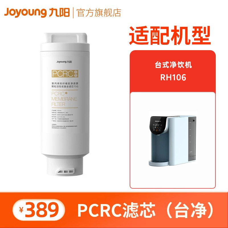 Nine-Balcony Type Water Purifier Rh105/Rh106/Rh550/Rh322 Original Filter Cartridge for Direct Drinking