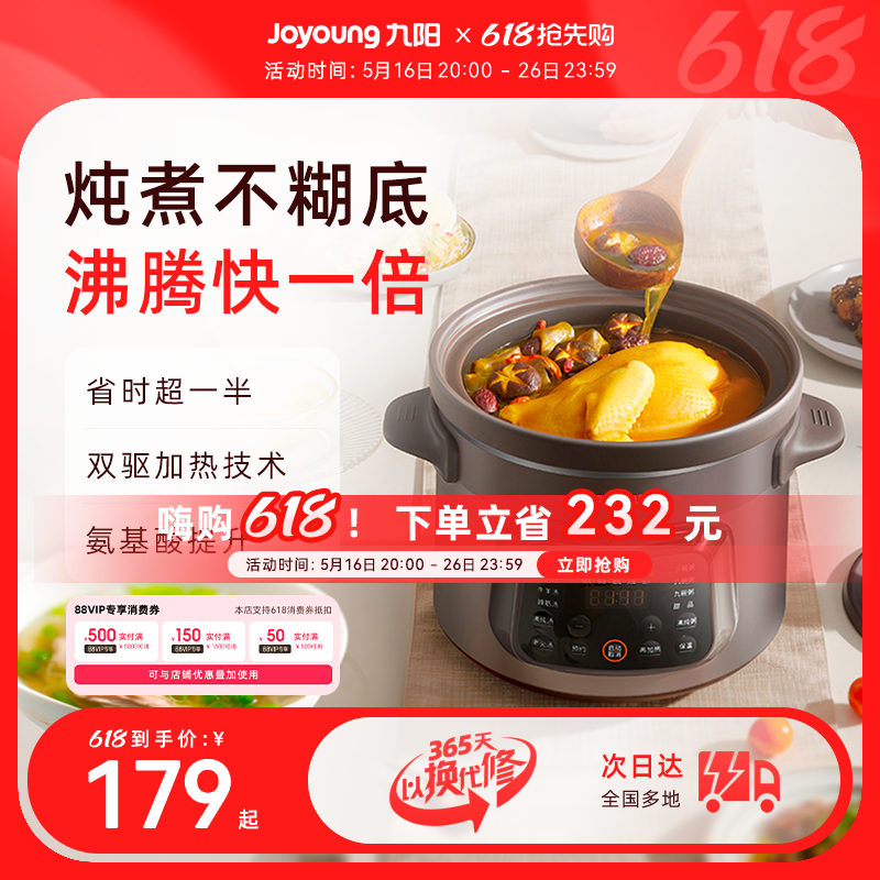 Joyoung 電気シチュー鍋 スープ鍋 キャセロール 家庭用 紫砂 全自動シチュー スープ お粥 沸騰 シチュー鍋 調理機 新品