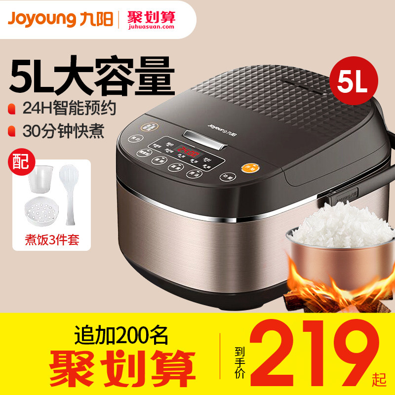 Joyoung Electric rice cooker Household 5L liter rice cooker Multi-function intelligent large capacity rice cooker 3 people 50FZ810