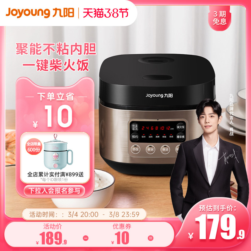 (Shawar Recommended) Jiuyang electric rice cooker home 3L liter electric cooker multifunction electric cooker 30FZ619