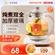 Joyoung Health Pot Office Small Fully Automatic Thickened Glass Insulation Household Multifunctional Tea Maker Hot Water Kettle