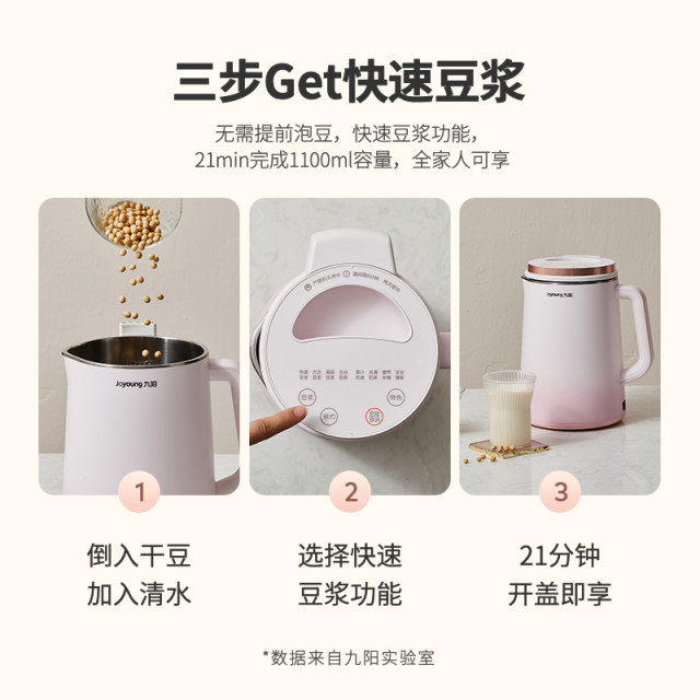 Joyoung Soybean Milk Maker Home Fully Automatic Multi-Function Wall-breaking No Filter No Cooking Heating Genuine Official Flagship Store D570