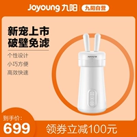 Jiuyang hộ gia đình nhỏ nhỏ tự động 1-2 người soymilk đơn lọc miễn phí Mạnh A1 mini - Sữa đậu nành Maker các loại máy làm sữa hạt