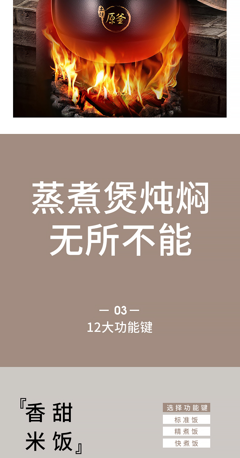 九阳 土灶原釜系列 电饭煲 4L 智能预约 含12大功能 图8