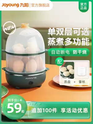 Jiuyang egg steamer Household small multi-function mini lazy breakfast artifact Boiled egg boiled egg GE140