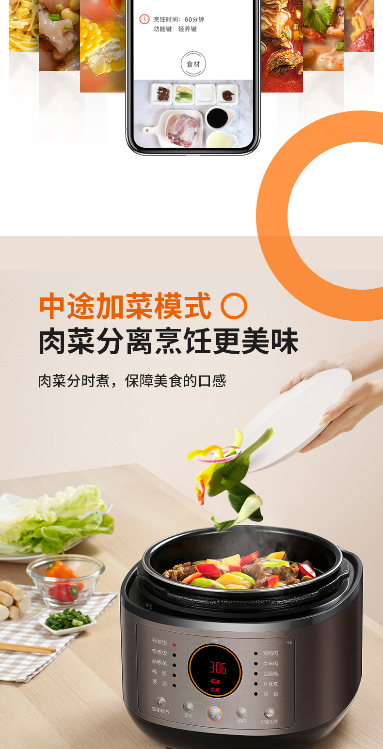 九阳 智能高压饭煲 5L 一锅双胆 可开盖炖煮 图4