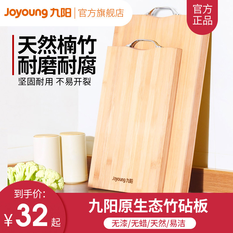 Jiuyang cutting board household solid wood cutting board whole wood double-sided kitchen panel official flagship store