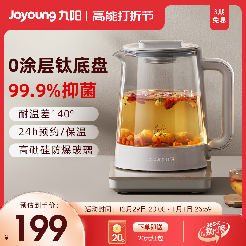 Jiuyang Pure Titanium Health Preservation Pot Home Multifunction Office Small Fully Automatic Boiling Kettle Flowers Teapot Cook Tea-Taobao
