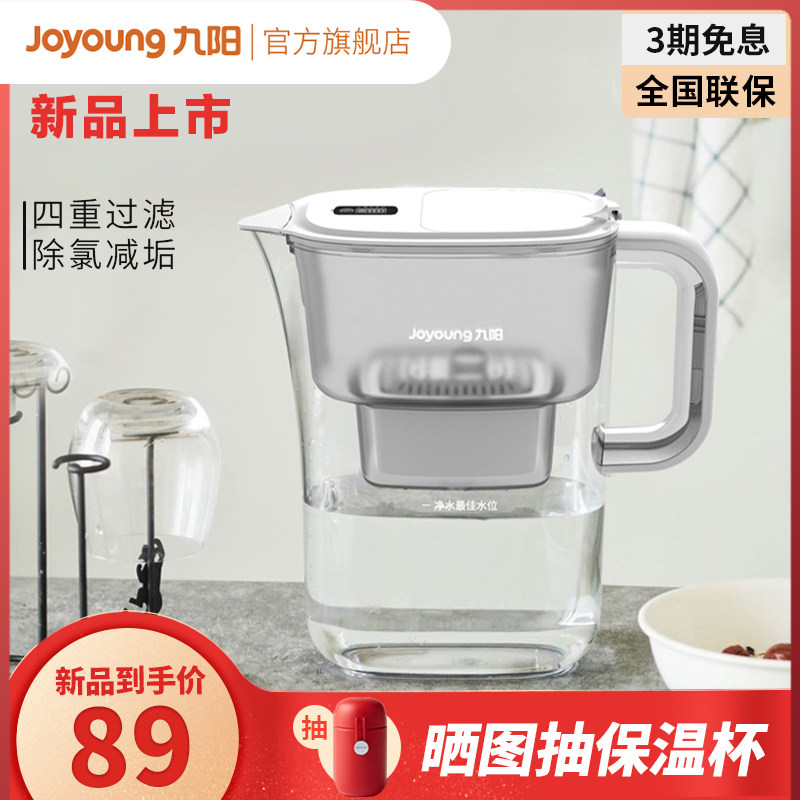Jiuyang Water Purification Kettle Tap Water Filter Household Water Purifier Kitchen Filter Pot Portable Water Purifying Cup B05G