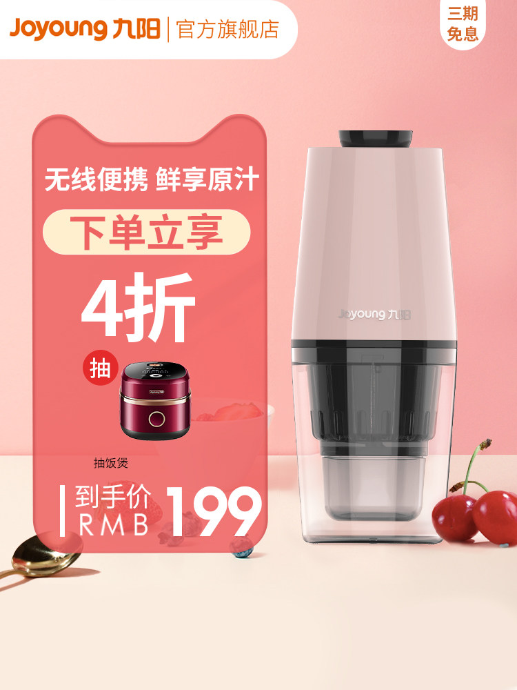 Jiuyang juicer Portable household slag juice separation Mini juicer Juicer cup Small juicer LZ190