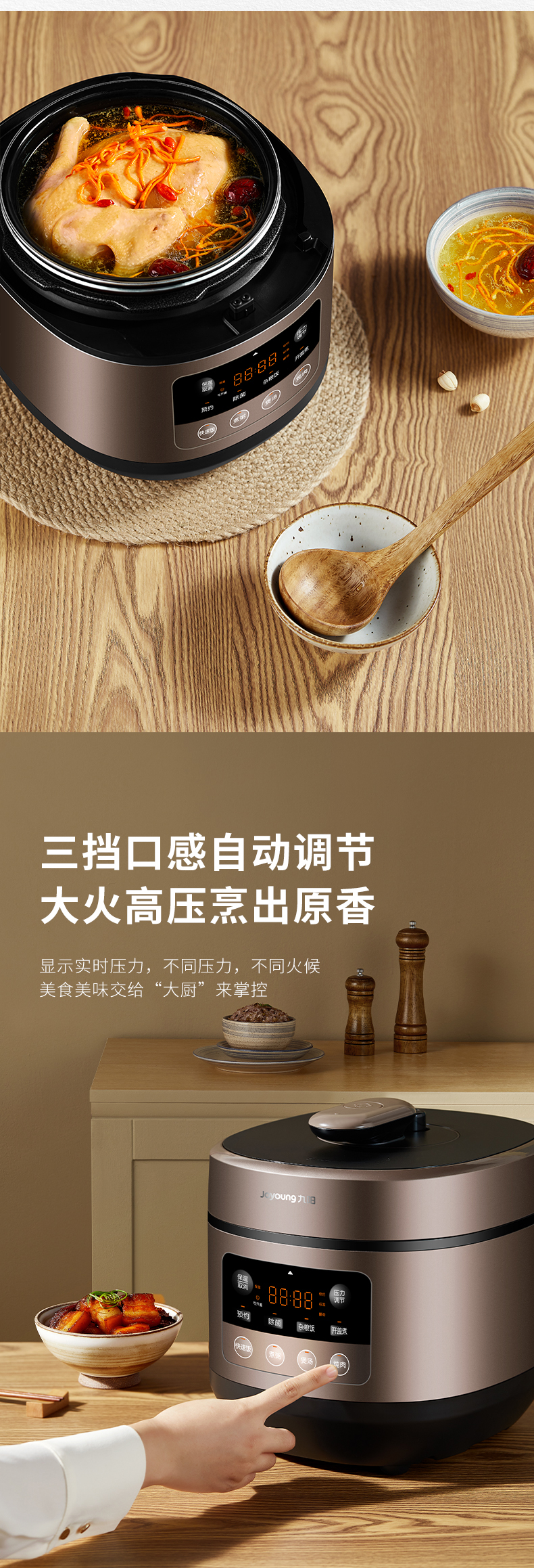 九阳 全自动电压力锅 5L 一锅双旦 图4