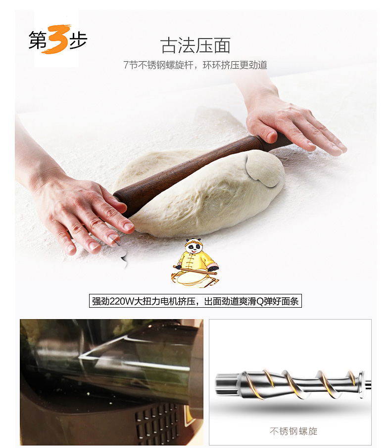 九阳 高端智能尊享款 JYN-L12 立式全自动面条机 图8