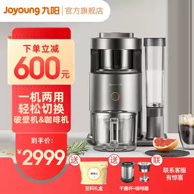 Jiuyang wall breaking machine light sound home y88 disposable heating automatic flagship store official website cooking soymilk machine