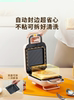 Joyoung Breakfast Machine, Household Sandwich Maker, Small Waffle Maker, Multifunctional Toaster, Bread Toaster, Cooking Machine