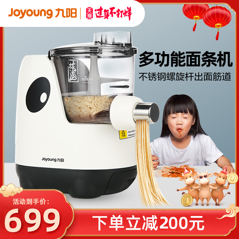 Jiuyang noodle machine home automatic smart noodle machine small multi-function noodle press dumpling skin machine M5-L81