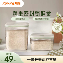 Jiuyang rice barrel household food-grade insect-proof and moisture-proof sealed rice cylinder storage box rice storage box flour barrel storage tank