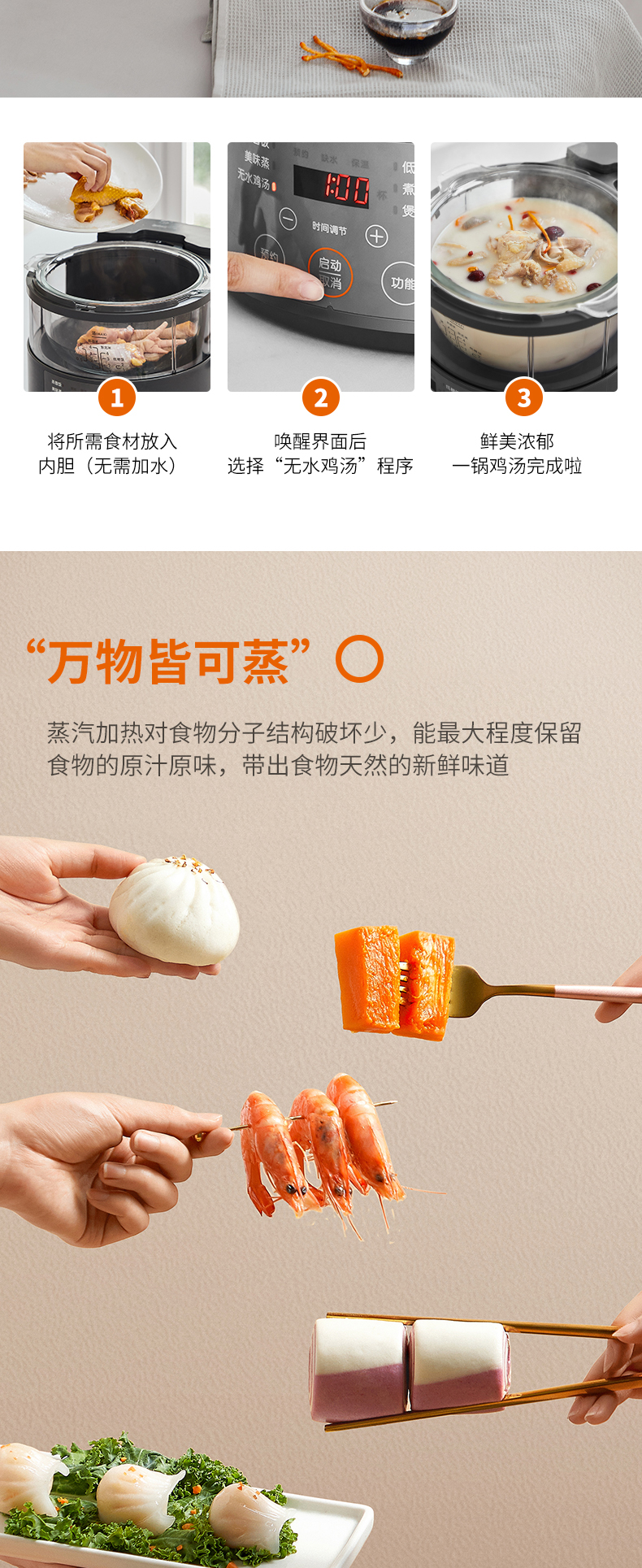 九阳 多功能蒸汽电饭煲 3L 一键低糖 透明可视 图8