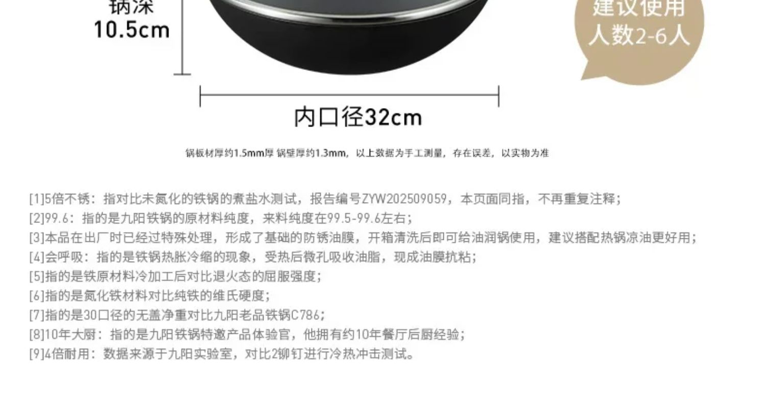 安享好物 安享A级炒锅-九阳极铁 圆底铁锅  