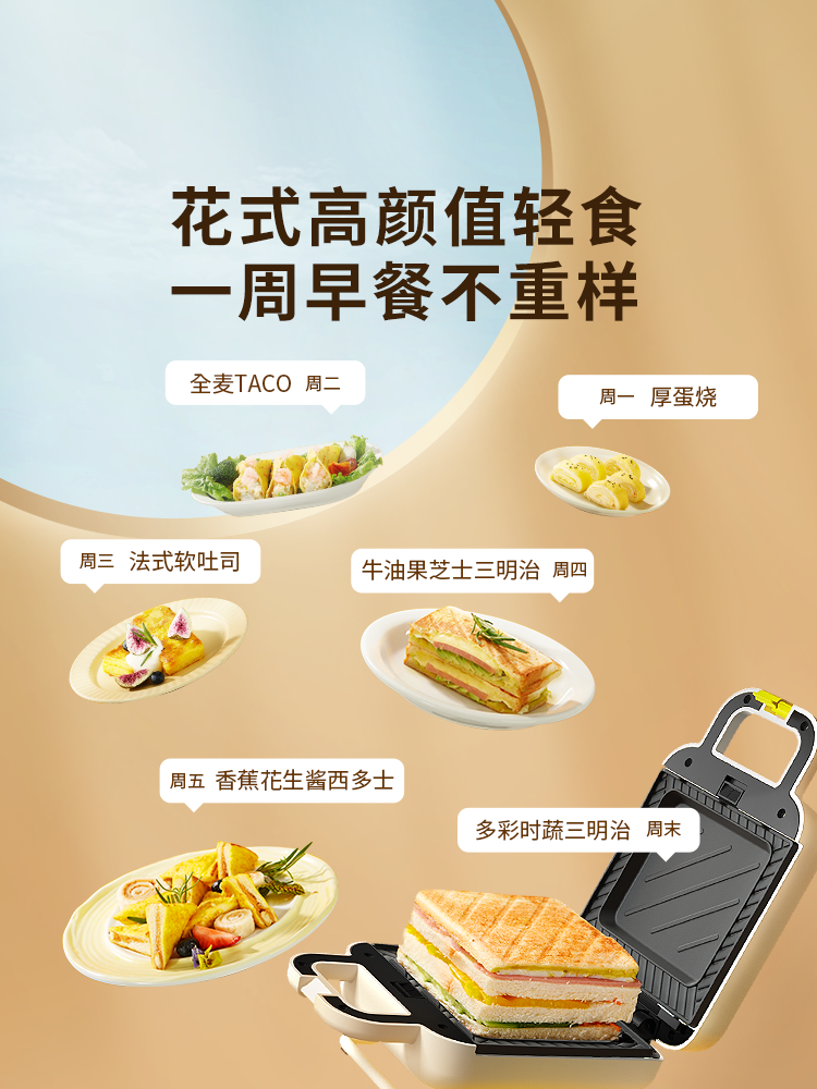 Joyoung Breakfast Machine, Household Sandwich Maker, Small Waffle Maker, Multifunctional Toaster, Bread Toaster, Cooking Machine