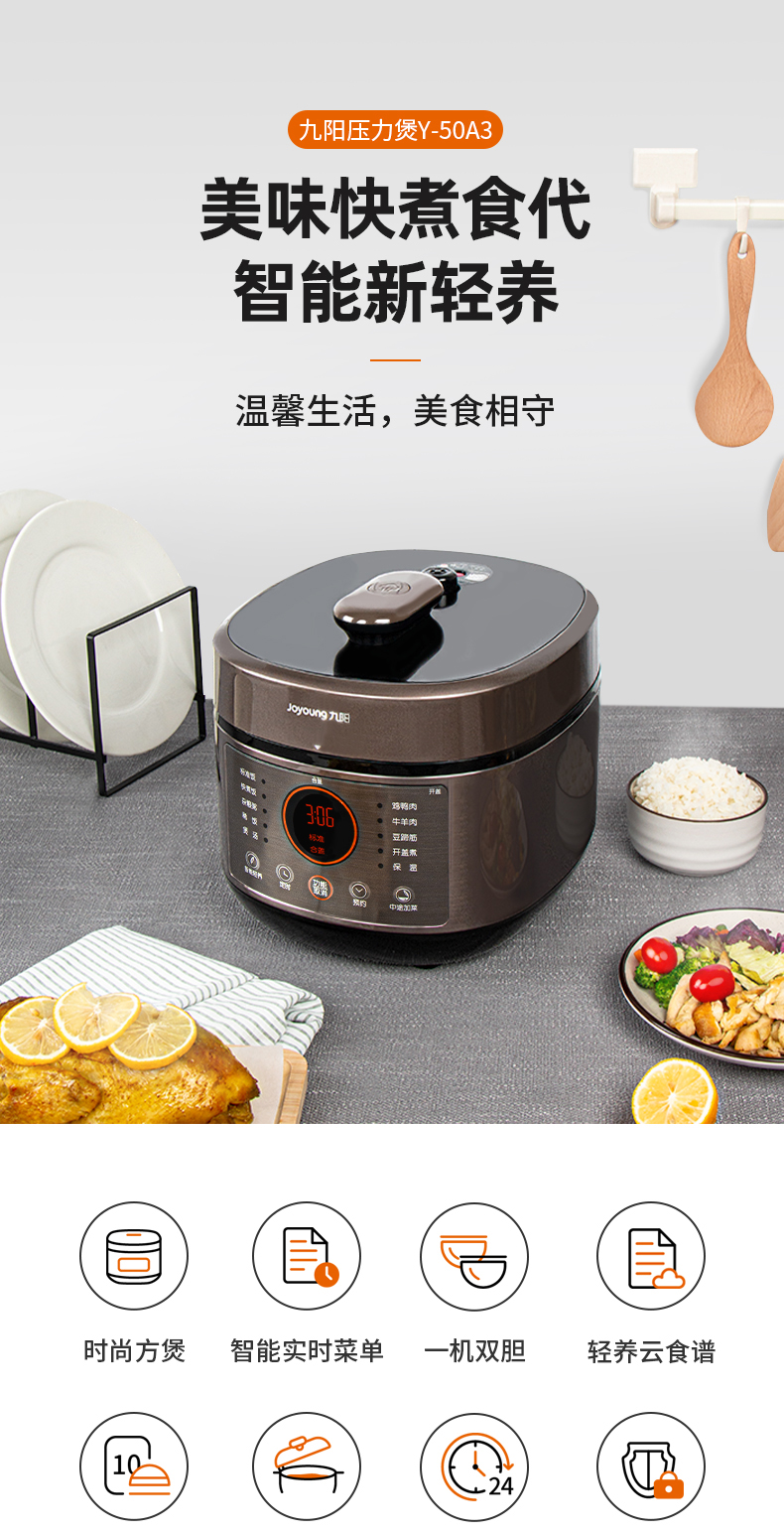 九阳 智能高压饭煲 5L 一锅双胆 可开盖炖煮 图1