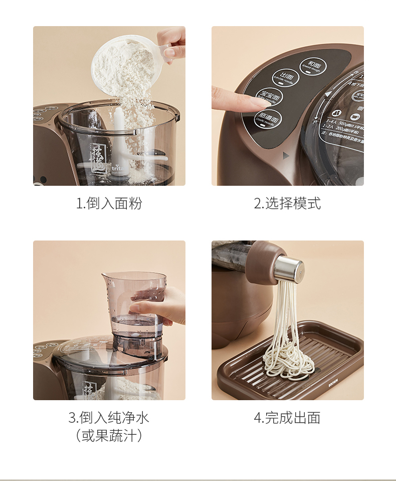 九阳&LINE FRIENDS 联名款 布朗熊L82 智能面条机 饺子皮机 图5