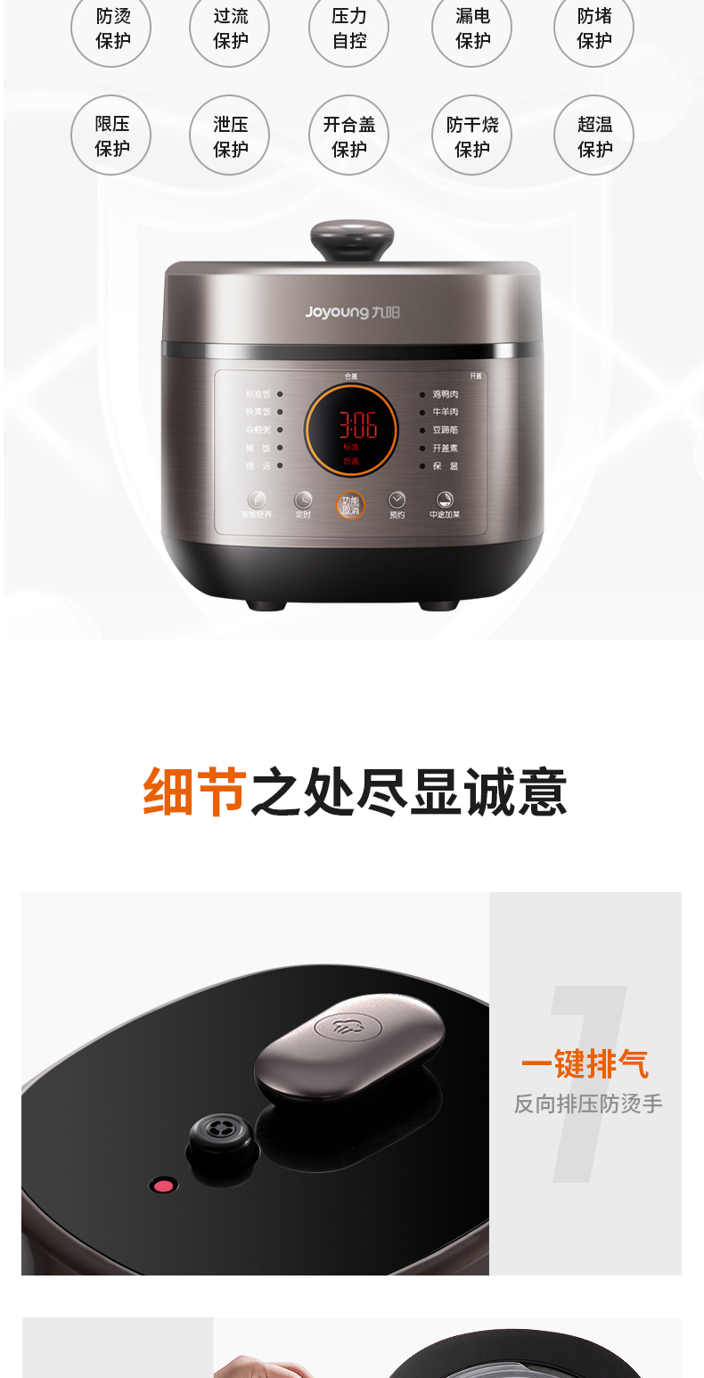 九阳 智能高压饭煲 5L 一锅双胆 可开盖炖煮 图10