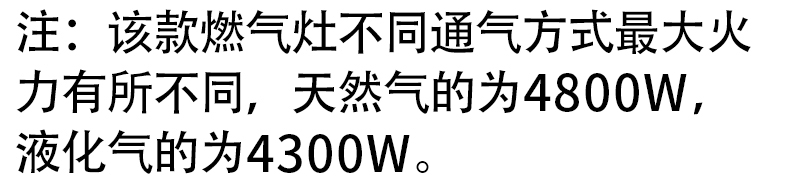 九阳 FB03S 4.8KW猛火燃气灶  1级能效 图4