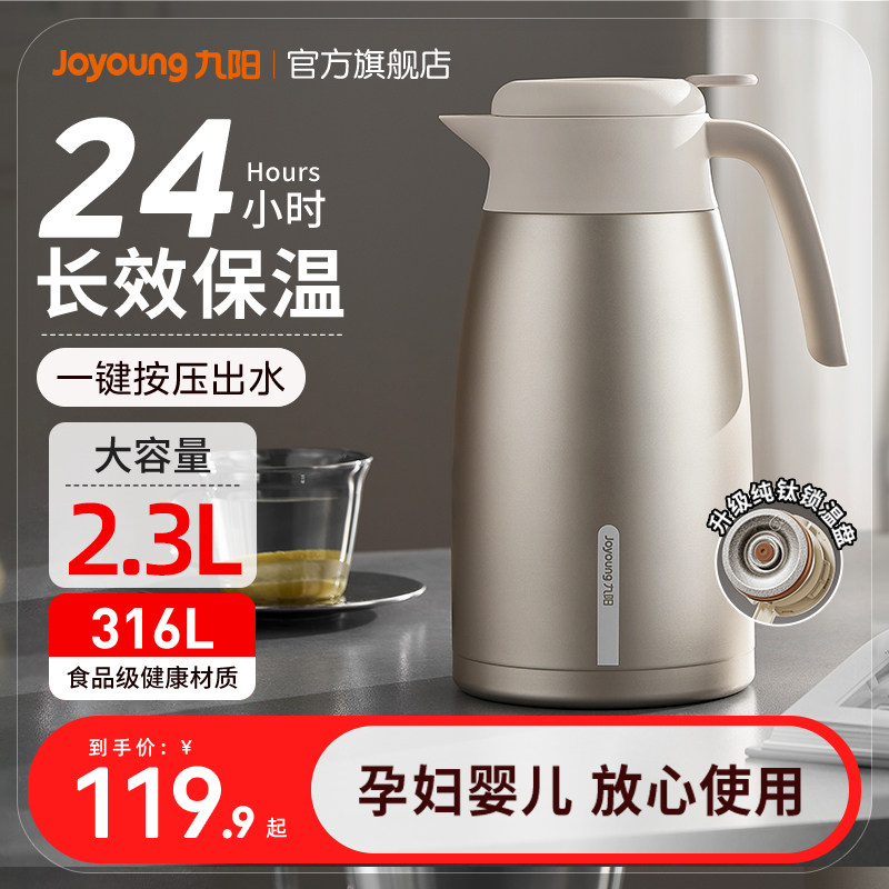 Термопот Joyoung WF502 из стали 316L