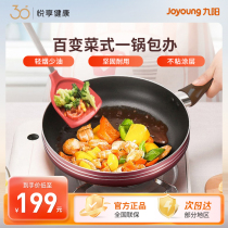 Jiuyang frying pan plat fond plat non-stick Accueil Cuisine Petite friture Frying Pan Fried Dish Cooking Ustensiles officiels Cuisine