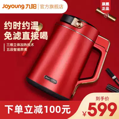 Joyoung Soymilk maker Household wall-breaking filter-free automatic wall-breaking machine Mini heating small 1-2 people Q15
