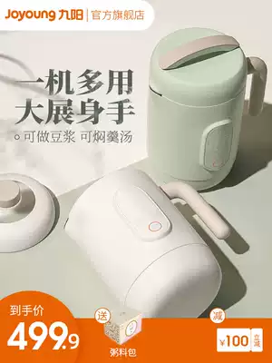 Jiuyang soymilk machine household wall-breaking filter-free automatic wall-breaking machine mini heating small 1-2 people A2Q