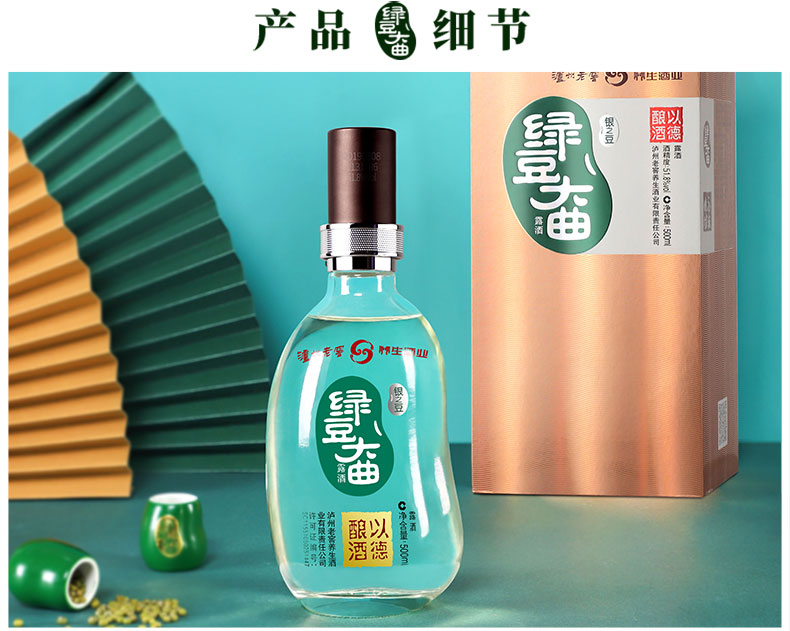 泸州老窖 绿豆大曲（银之豆）51.8度养生白酒/露酒 500ml 券后118元包邮 值值值-买手聚集的地方