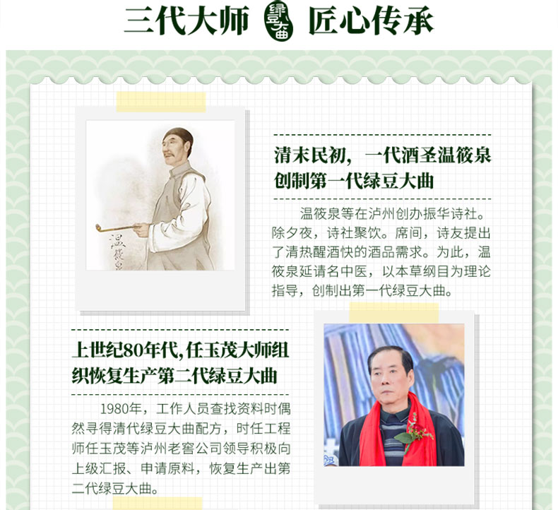 泸州老窖 绿豆大曲（银之豆）51.8度养生白酒/露酒 500ml 券后118元包邮 值值值-买手聚集的地方