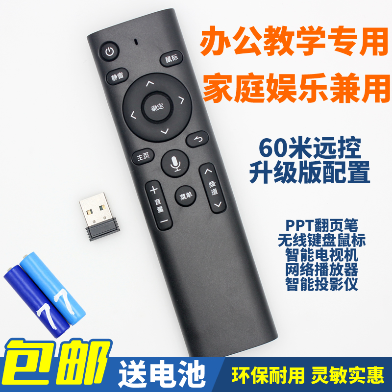 PPT page-turning pen projection pen multimedia electronic pen teaching whip remote control pen teacher with speech presentation pen for class page-turner smart TV Internet player remote control